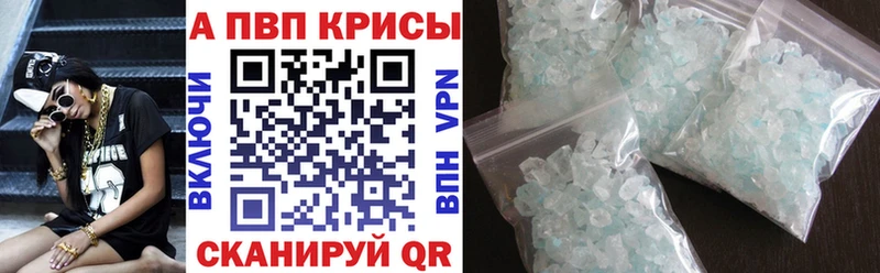 Купить где  Облучье  A-PVP мука 
