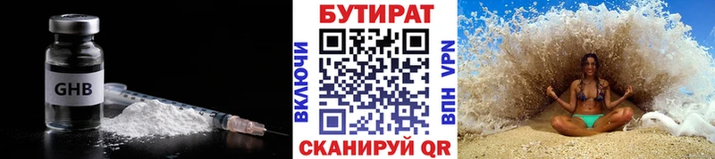 БУТИРАТ BDO 33%  Купить закладки  Облучье 