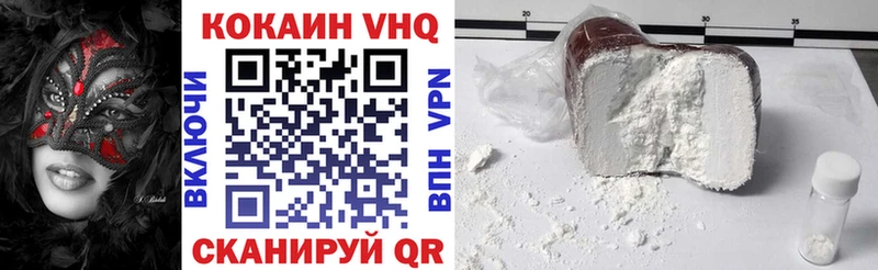 Cocaine 99%  Купить закладки  Облучье 
