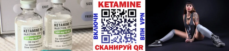 Кетамин VHQ Купить Облучье