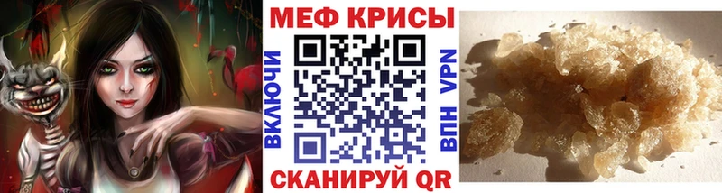 Мефедрон 4 MMC  Купить  Облучье 