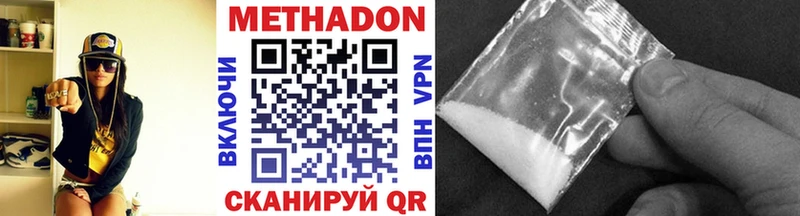 Купить закладки  Облучье  МЕТАДОН VHQ 